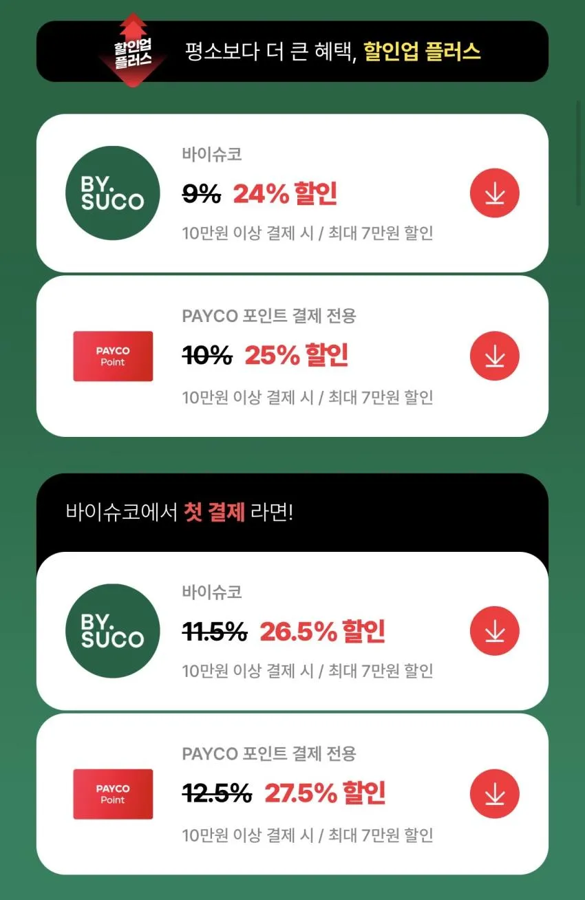 톰포드 오드우드 50ml ₩193,648 등 바이슈코 24% 할인