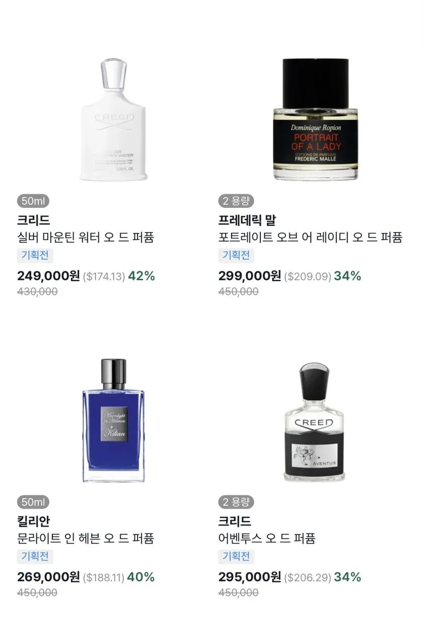 톰포드 오드우드 50ml ₩193,648 등 바이슈코 24% 할인
