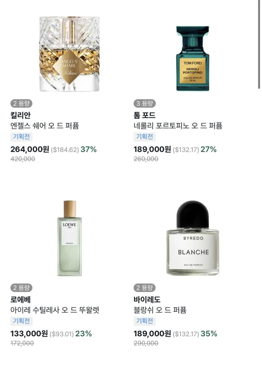 톰포드 오드우드 50ml ₩193,648 등 바이슈코 24% 할인