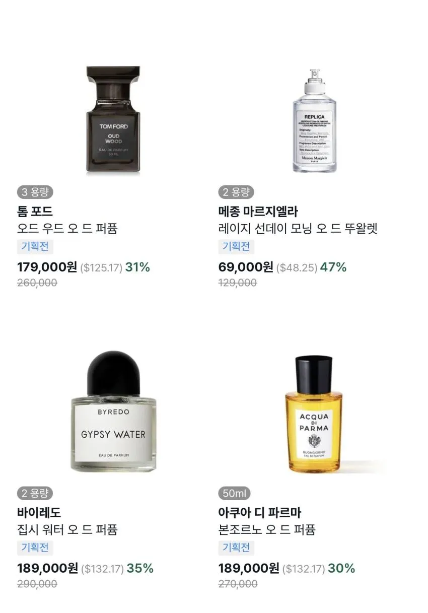 톰포드 오드우드 50ml ₩193,648 등 바이슈코 24% 할인