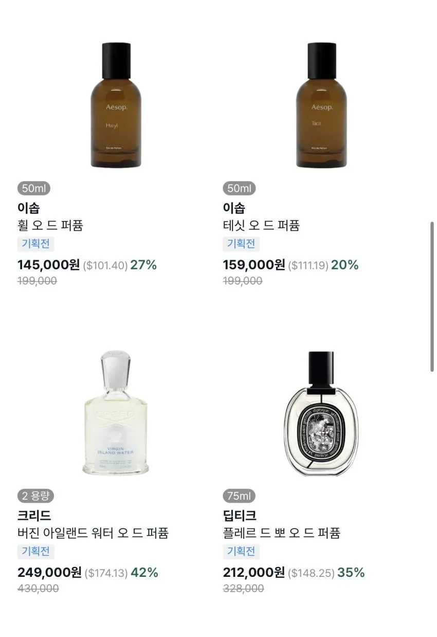 톰포드 오드우드 50ml ₩193,648 등 바이슈코 24% 할인