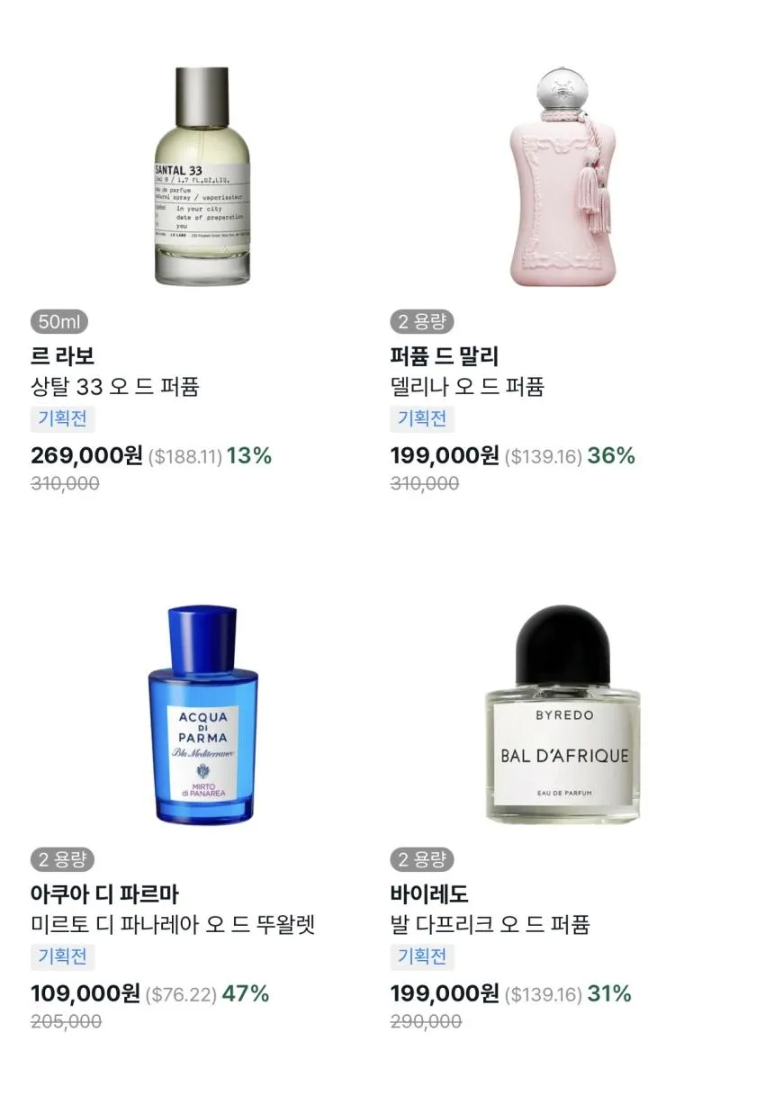 톰포드 오드우드 50ml ₩193,648 등 바이슈코 24% 할인