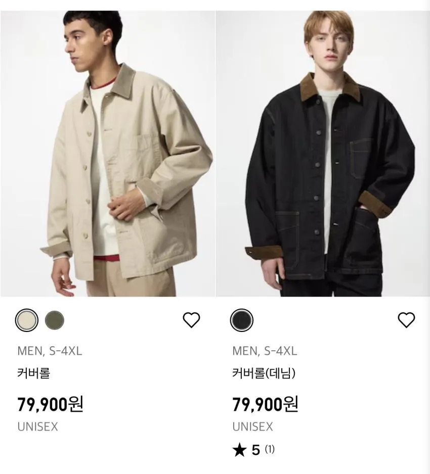 유니클로 커버롤 자켓 ₩58,720