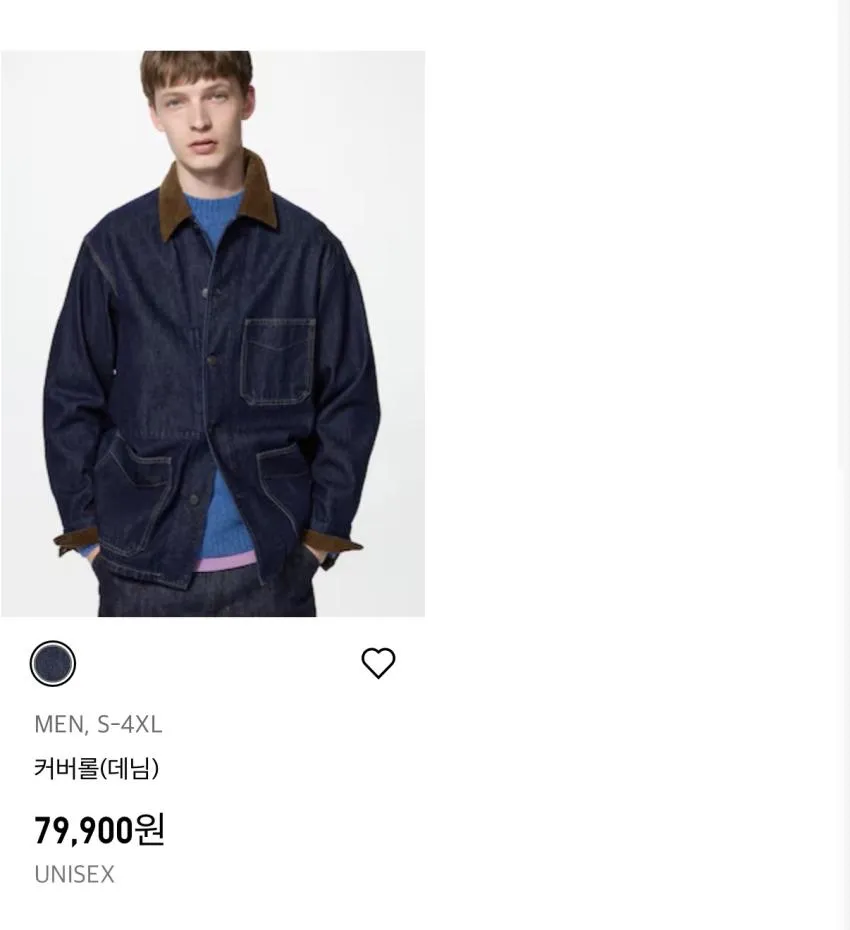 유니클로 커버롤 자켓 ₩58,720