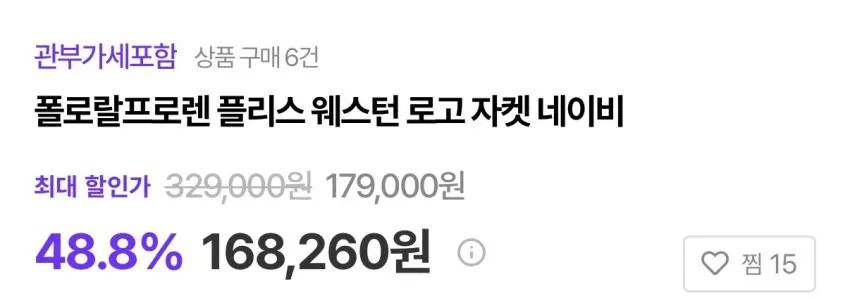 폴로랄프로렌 웨스턴 로고 재킷 ₩168,260