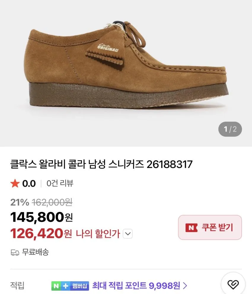 (무료반품) 클락스 왈라비 GTX, 키츠네, 칼하트 헤비웨이트 티셔츠