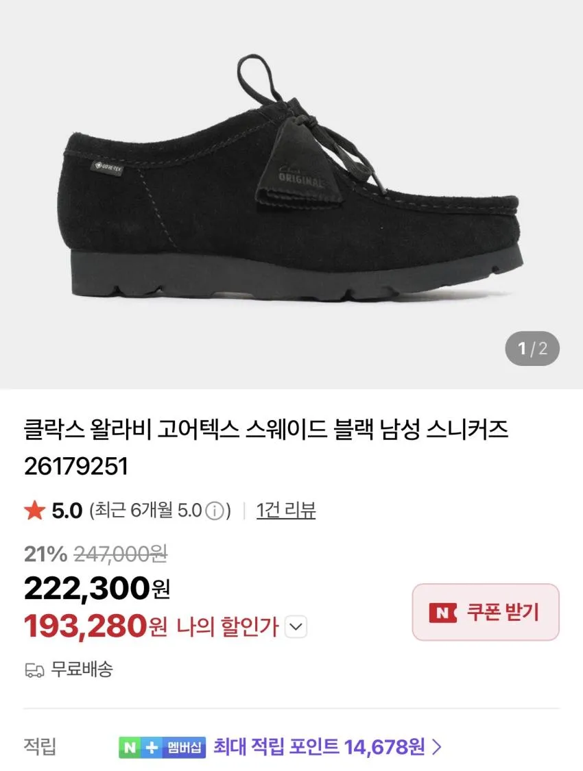 (무료반품) 클락스 왈라비 GTX, 키츠네, 칼하트 헤비웨이트 티셔츠