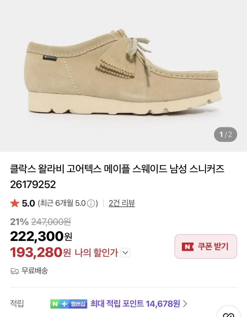 (무료반품) 클락스 왈라비 GTX, 키츠네, 칼하트 헤비웨이트 티셔츠