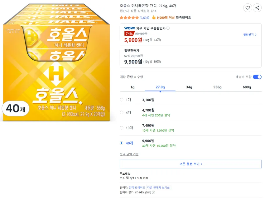 호올스 허니레몬향 캔디, 27.9g, 40개