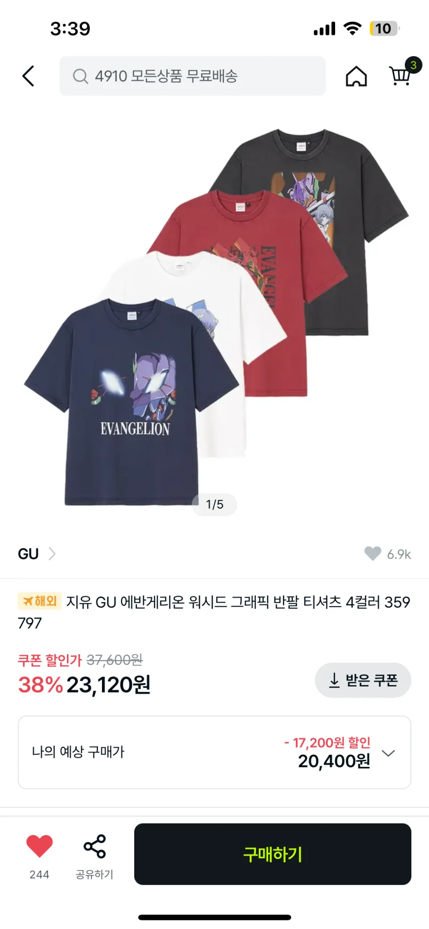 Gu 에반게리온 반팔 20퍼 쿠폰 적용가능