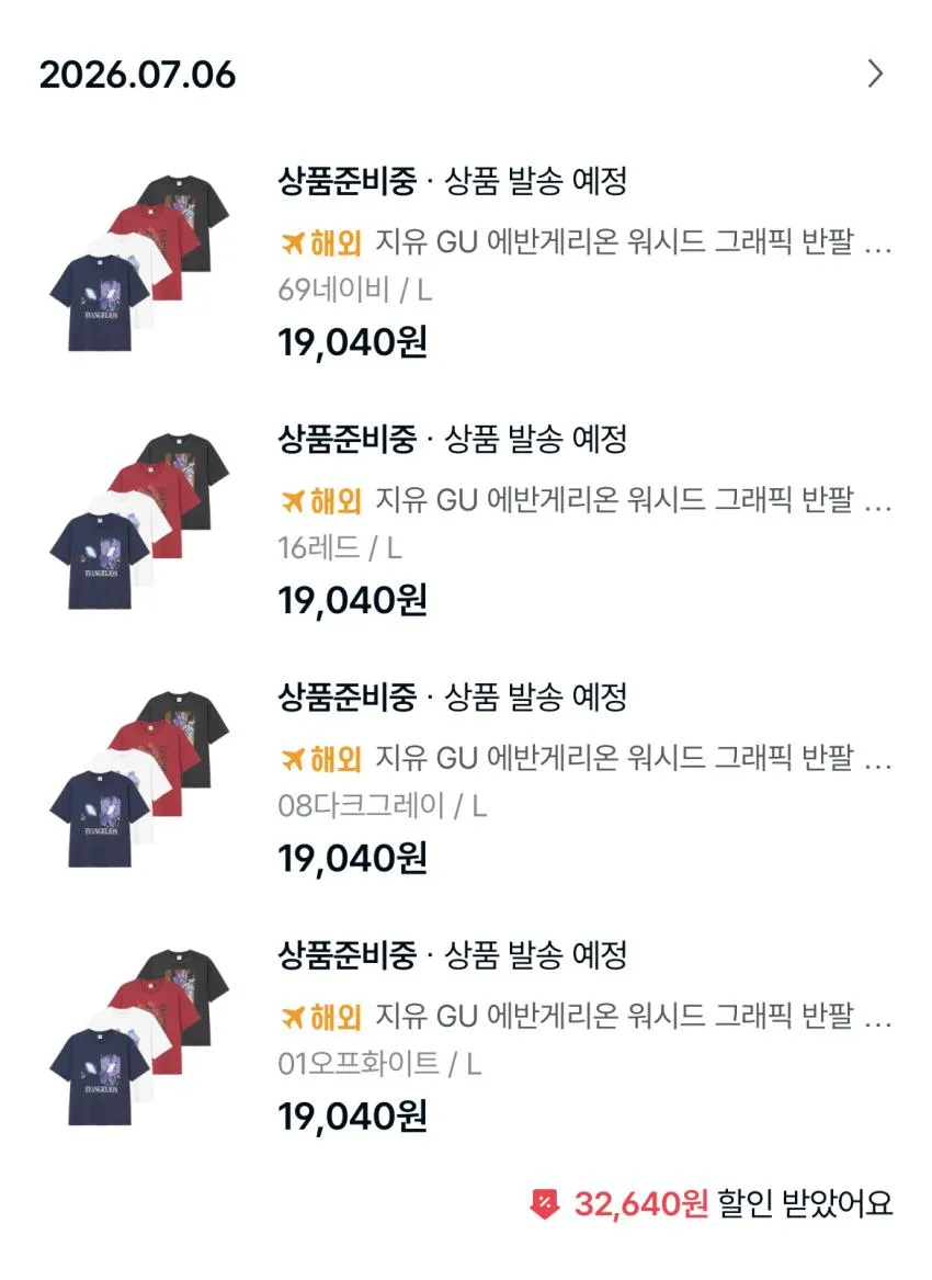 Gu 에반게리온 반팔 20퍼 쿠폰 적용가능