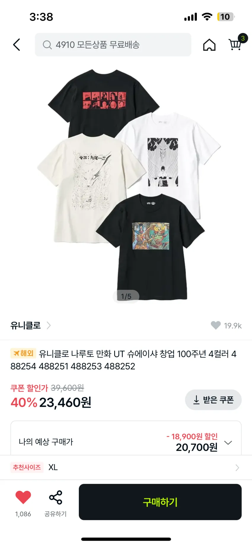 Gu 에반게리온 반팔 20퍼 쿠폰 적용가능