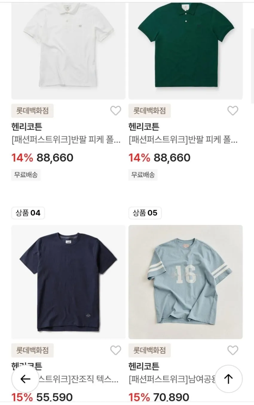 헨리코튼 아울렛시즌할인 40%
