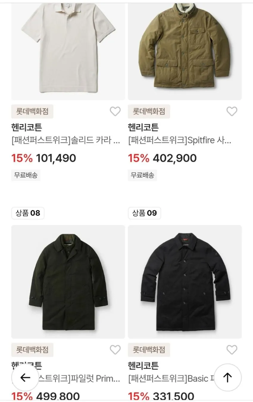 헨리코튼 아울렛시즌할인 40%