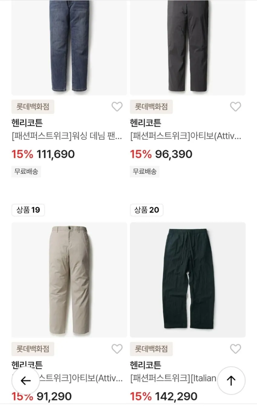 헨리코튼 아울렛시즌할인 40%