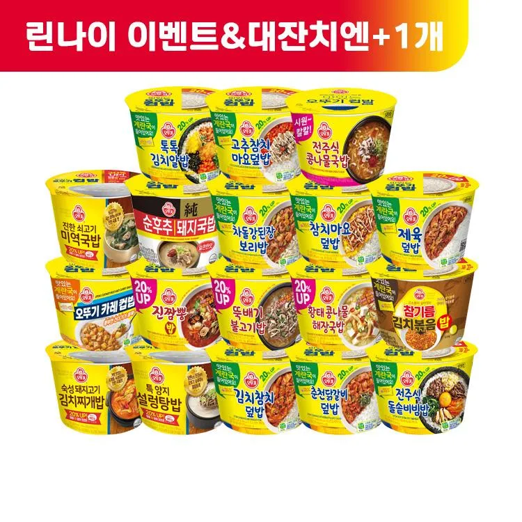 오뚜기몰 대잔치 99마켓 +1