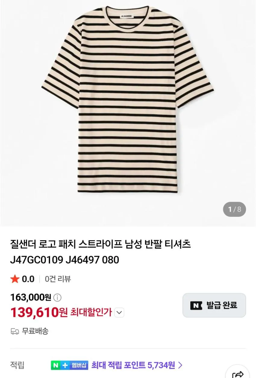 질샌더 기본 반팔 14.9만원 외 등