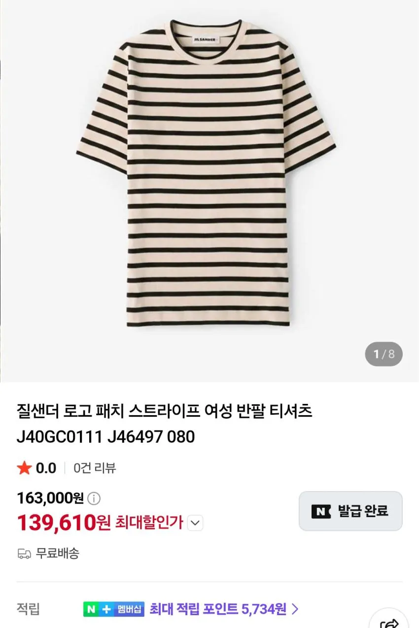 질샌더 기본 반팔 14.9만원 외 등