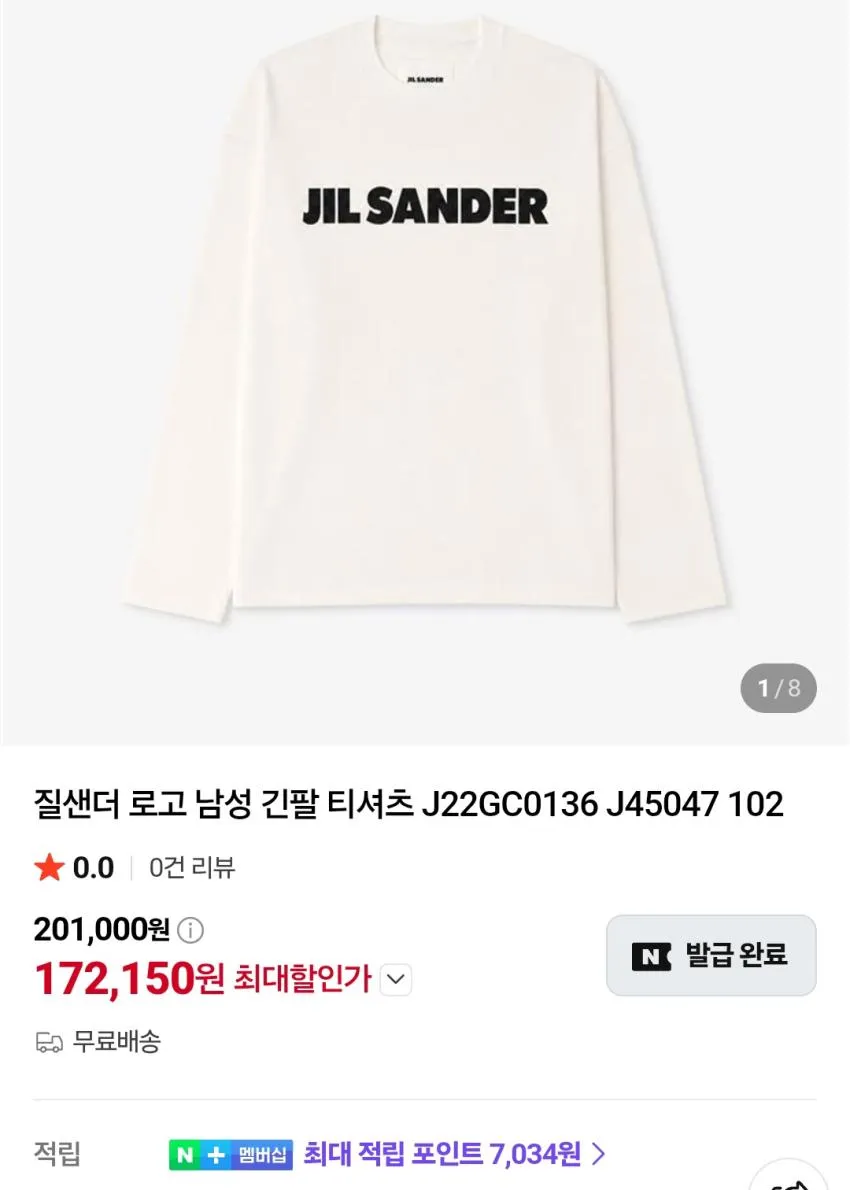 질샌더 기본 반팔 14.9만원 외 등