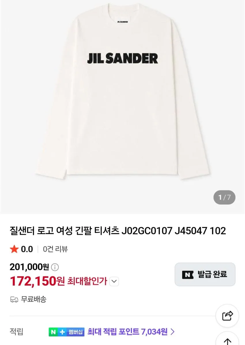 질샌더 기본 반팔 14.9만원 외 등