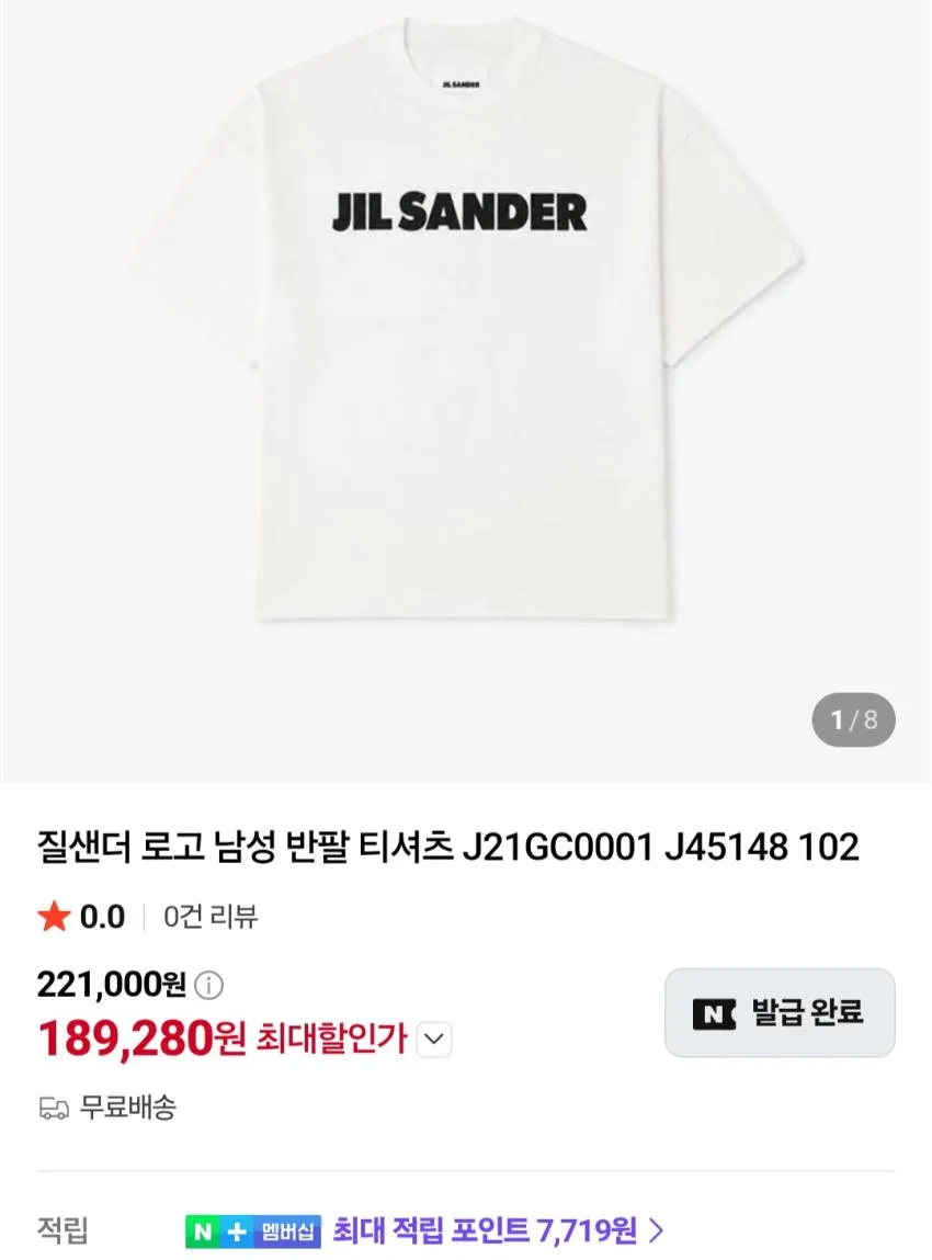 질샌더 기본 반팔 14.9만원 외 등