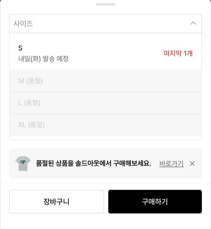 푸마 노아 그래픽 티셔츠