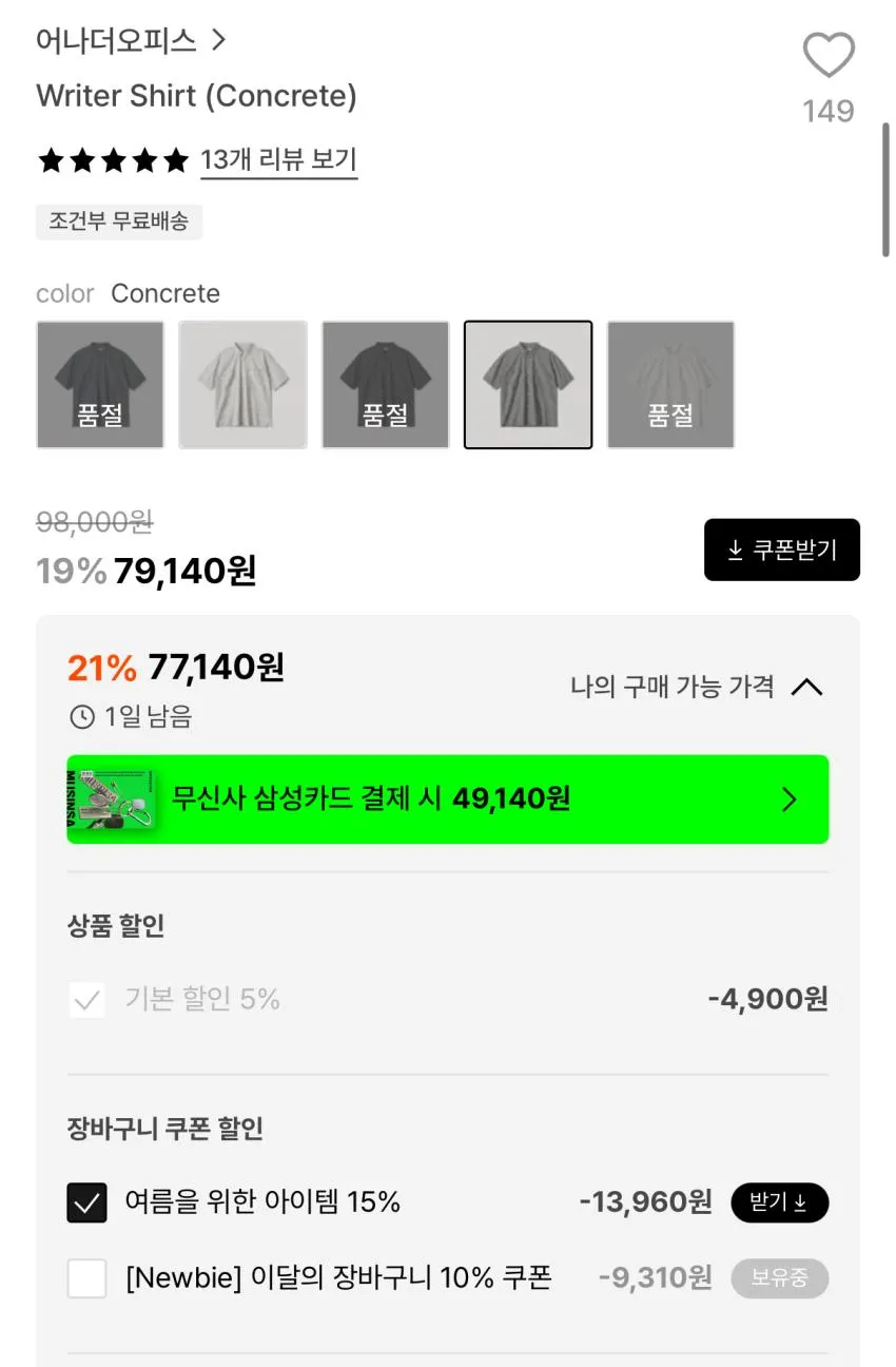 어나더오피스 라이터 셔츠