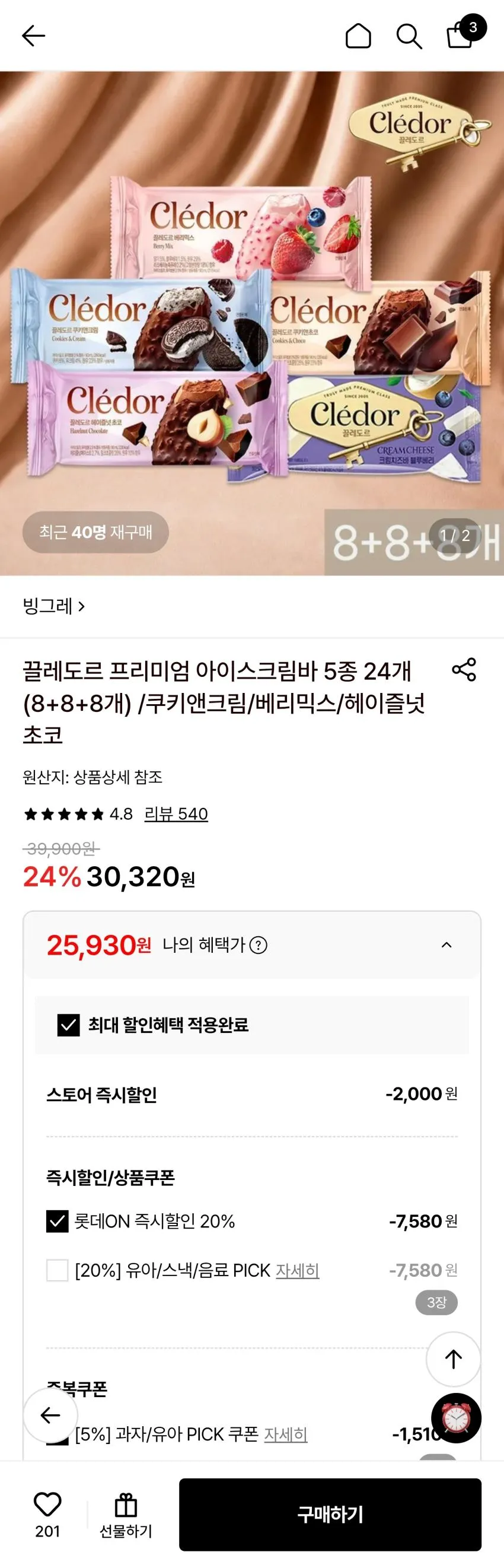 끌레도르 돼지바 아이스크림 24개
