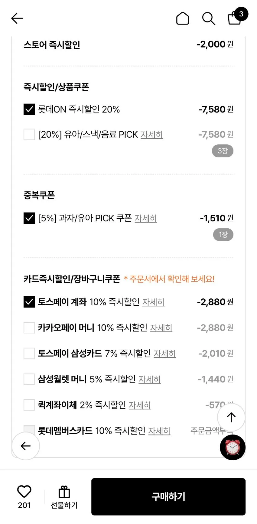끌레도르 돼지바 아이스크림 24개