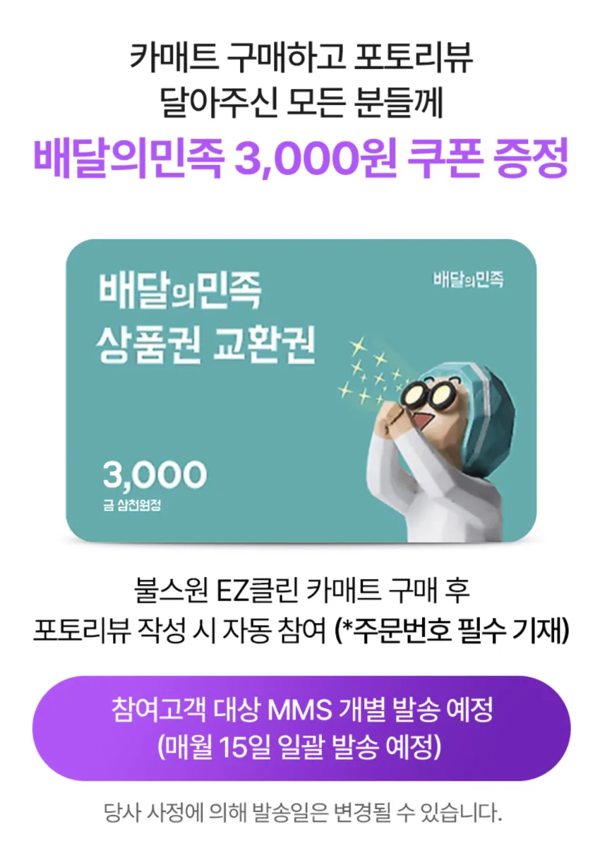 불스원 EZ클린 TPE 카매트