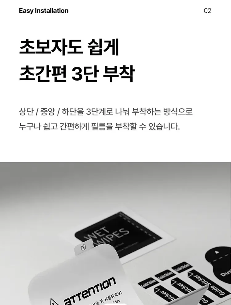 신지모루 풀커버 자가복원 TPU 액정보호필름 3매