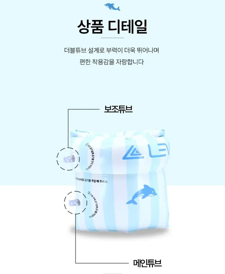 런웨이브 암링튜브 2개입