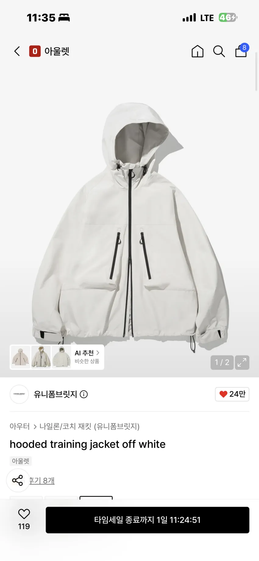 유니폼브릿지 후디드 트레이닝 자켓 3종 타임세일딜
