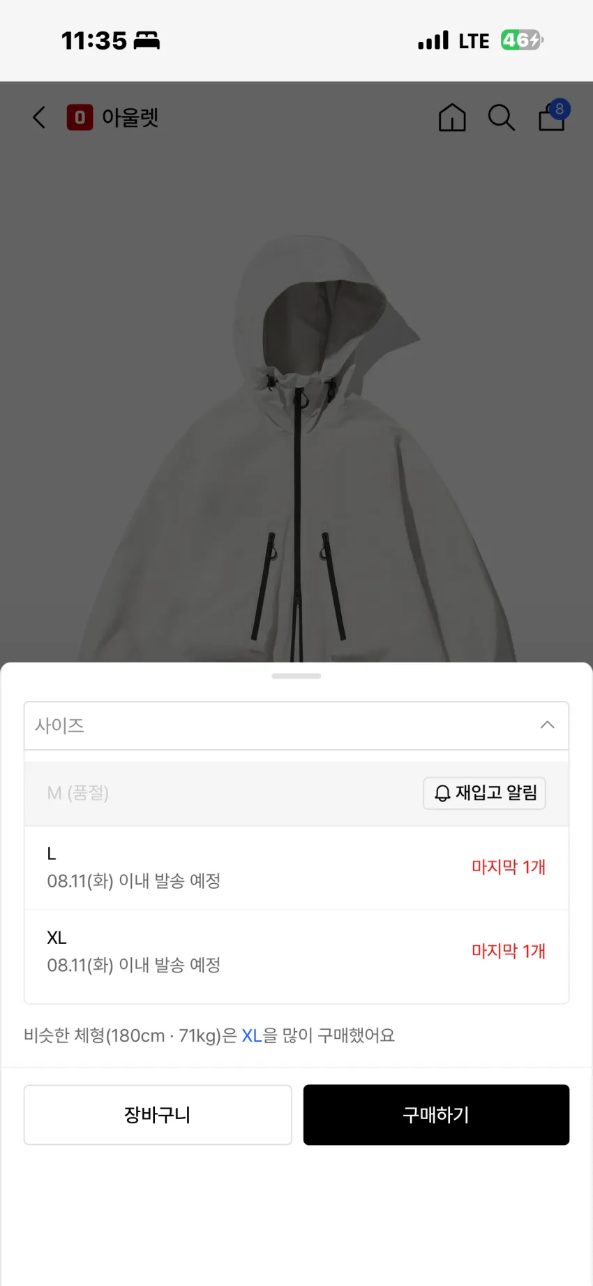 유니폼브릿지 후디드 트레이닝 자켓 3종 타임세일딜