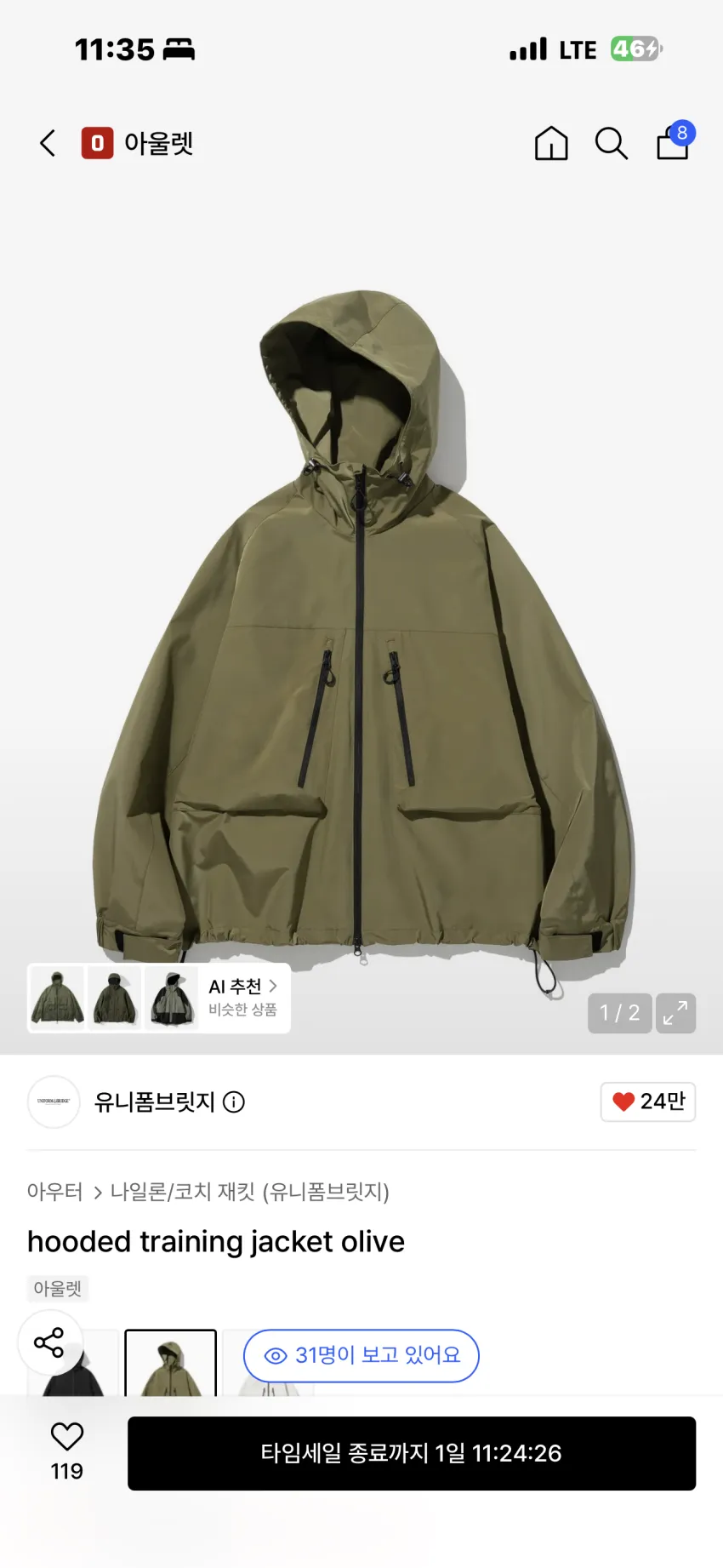 유니폼브릿지 후디드 트레이닝 자켓 3종 타임세일딜