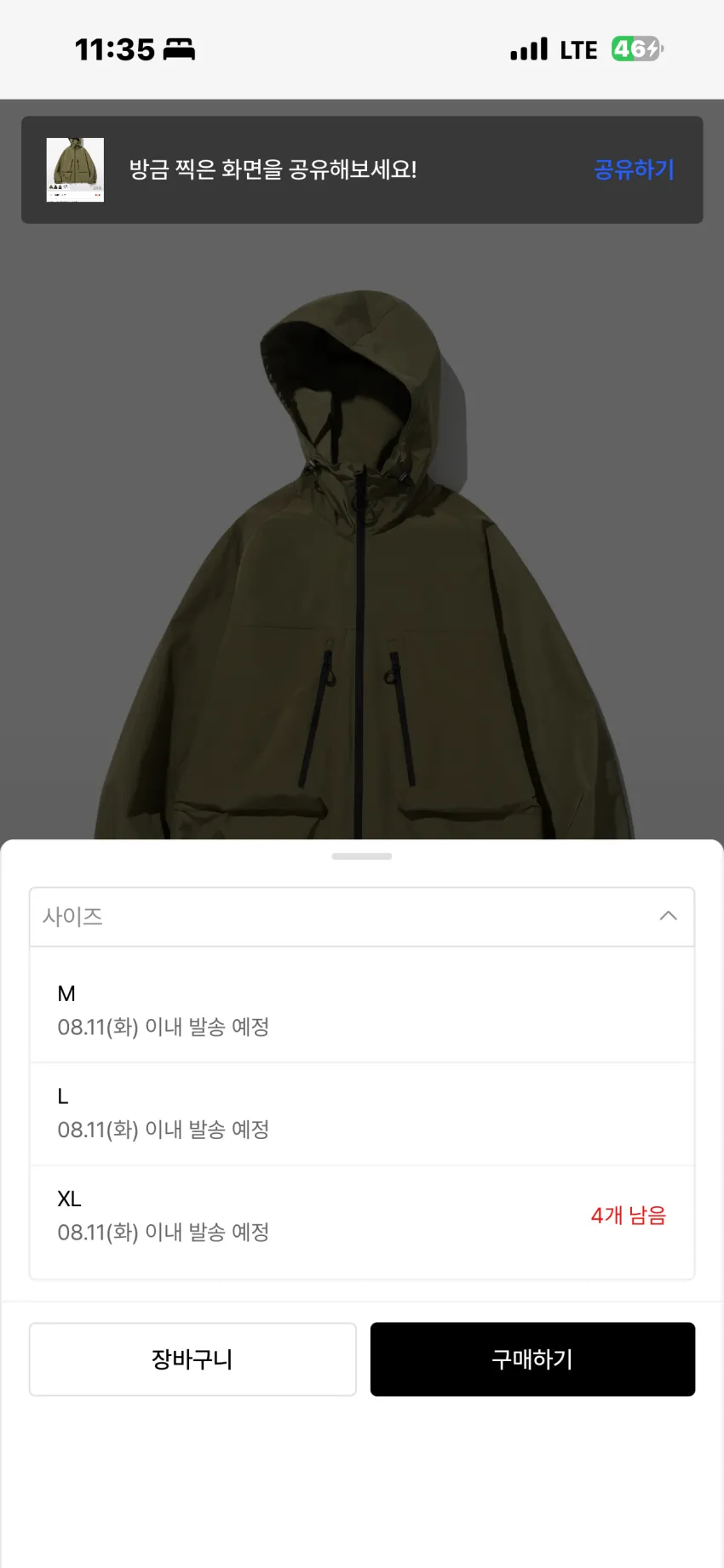 유니폼브릿지 후디드 트레이닝 자켓 3종 타임세일딜