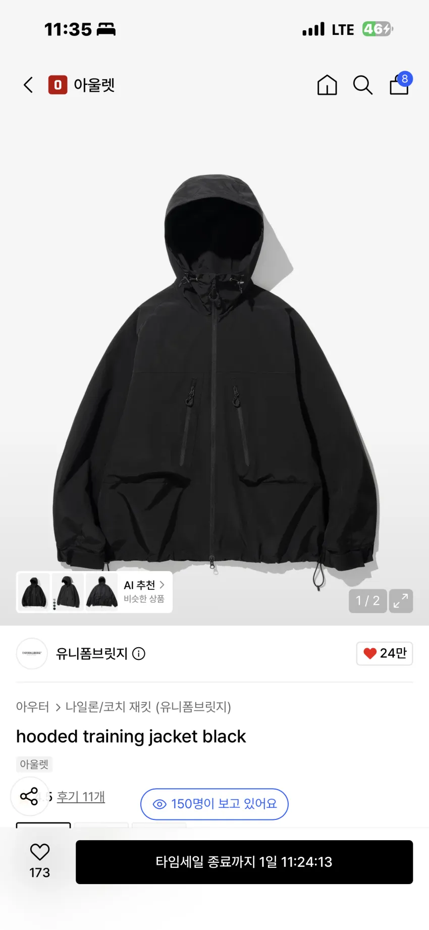 유니폼브릿지 후디드 트레이닝 자켓 3종 타임세일딜