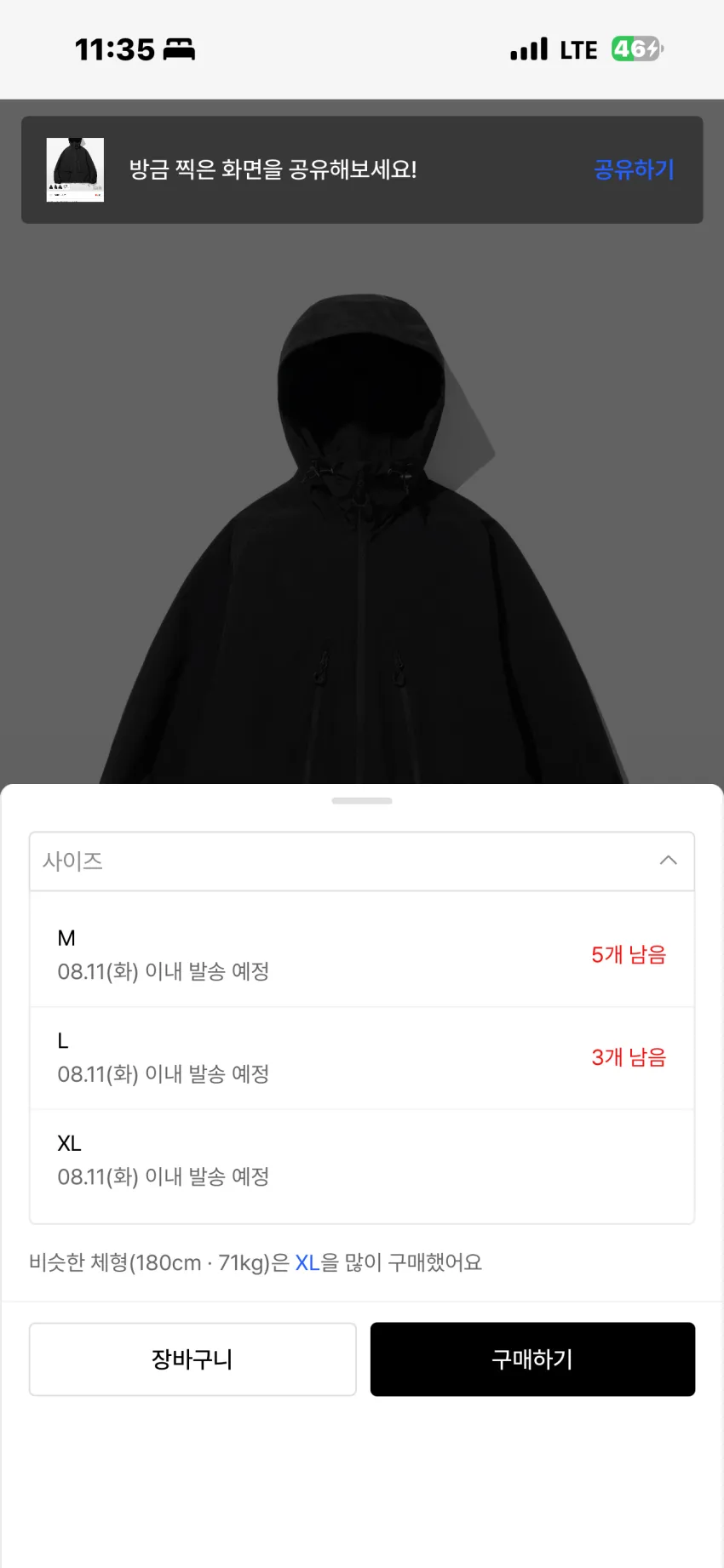유니폼브릿지 후디드 트레이닝 자켓 3종 타임세일딜