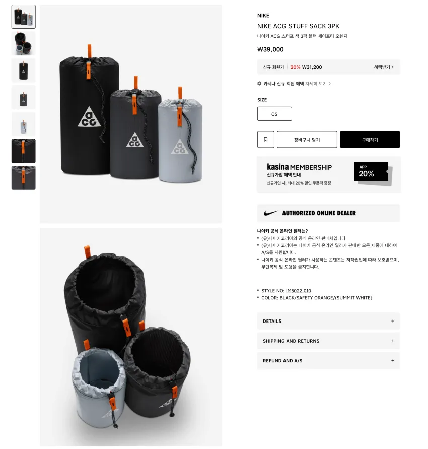 NOCTA X NIKE M NRG CS SHORT, ACG STUFF SACK 3PK