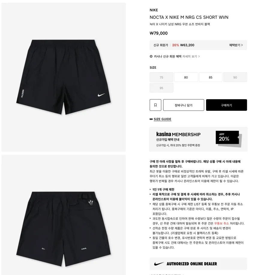 NOCTA X NIKE M NRG CS SHORT, ACG STUFF SACK 3PK