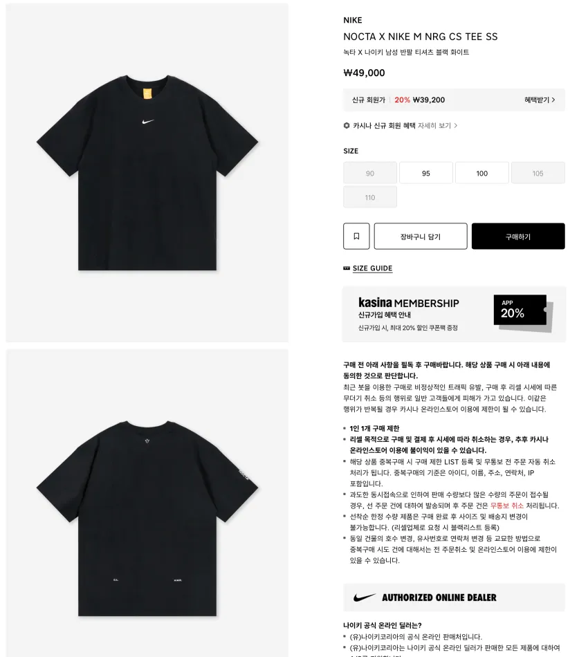 NOCTA X NIKE M NRG CS SHORT, ACG STUFF SACK 3PK