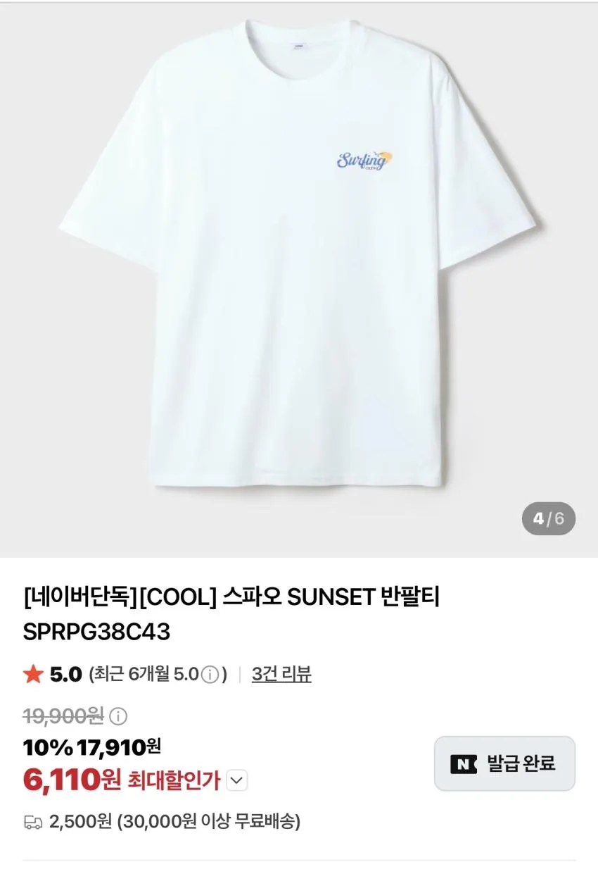 스파오 콜라보 반팔 파자마/시어서커 파자마