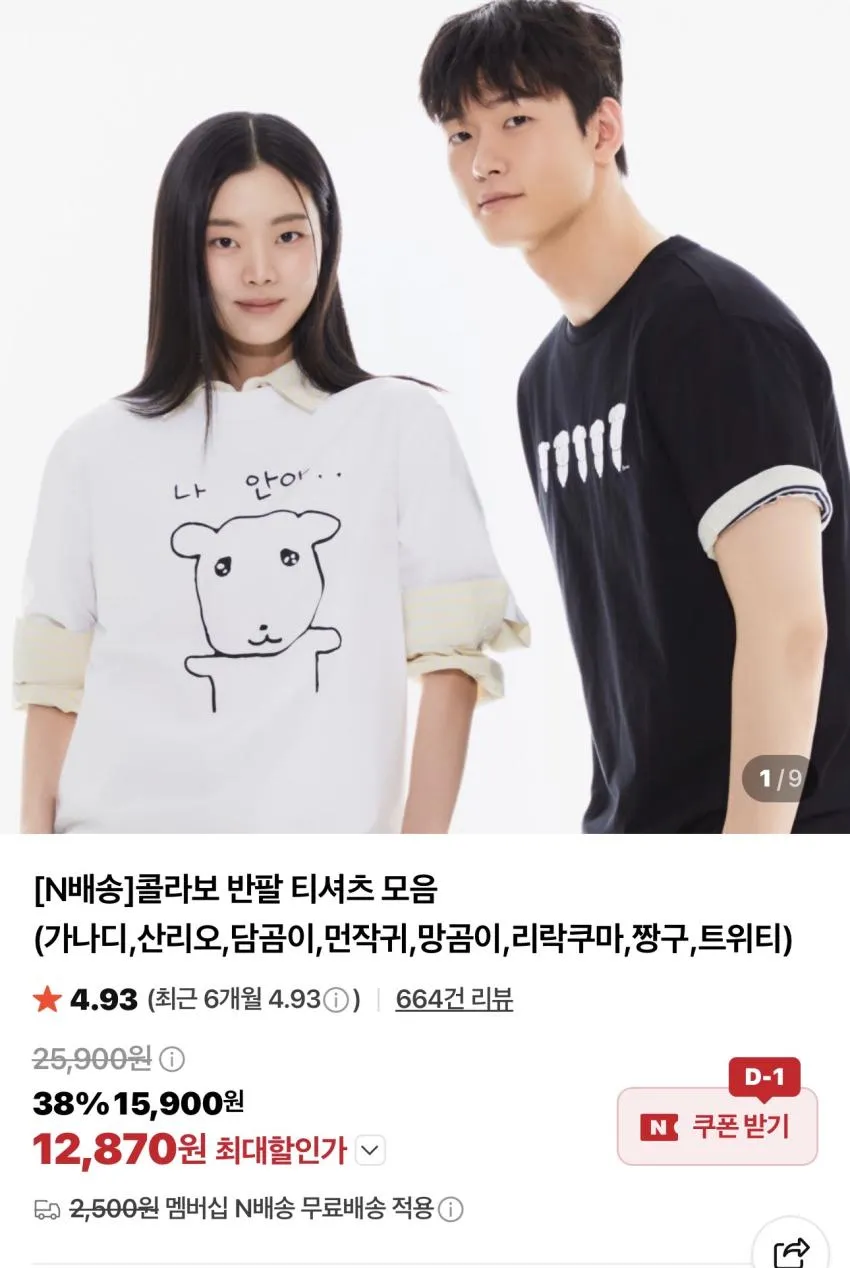 스파오 콜라보 반팔 파자마/시어서커 파자마