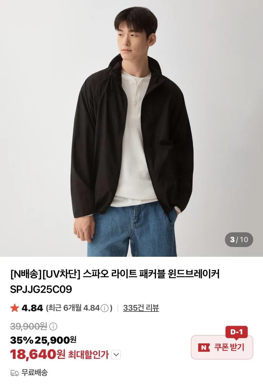 스파오 콜라보 반팔 파자마/시어서커 파자마
