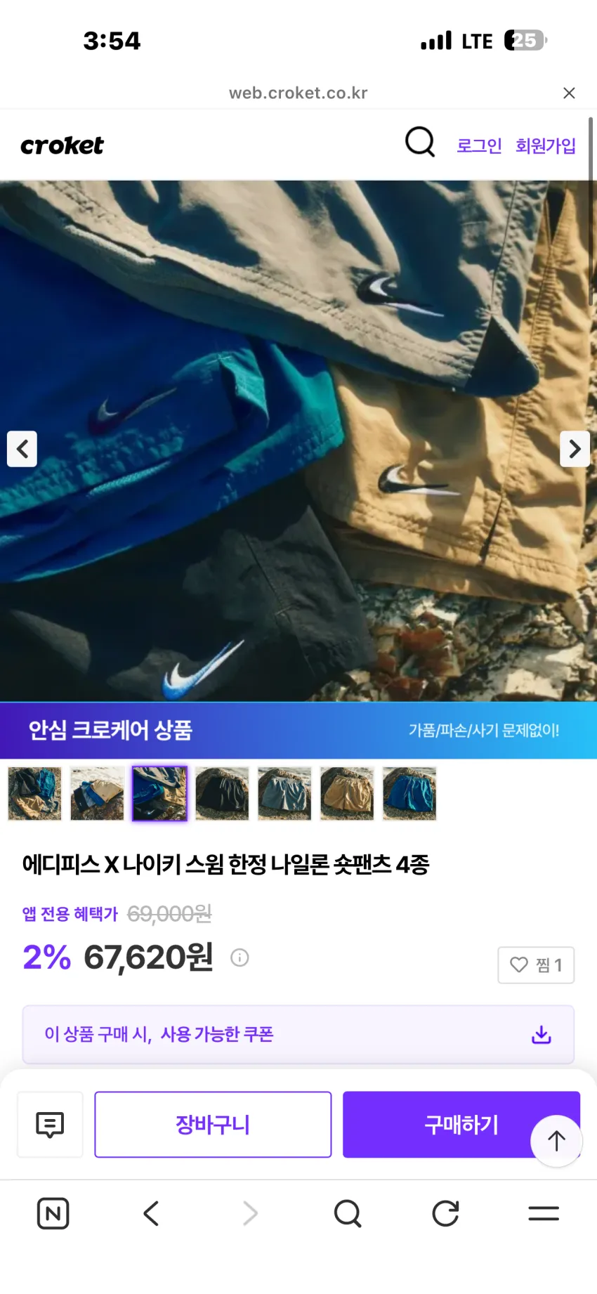 에디피스 x 나이키 스윔 한정 나일론 숏팬츠 4종