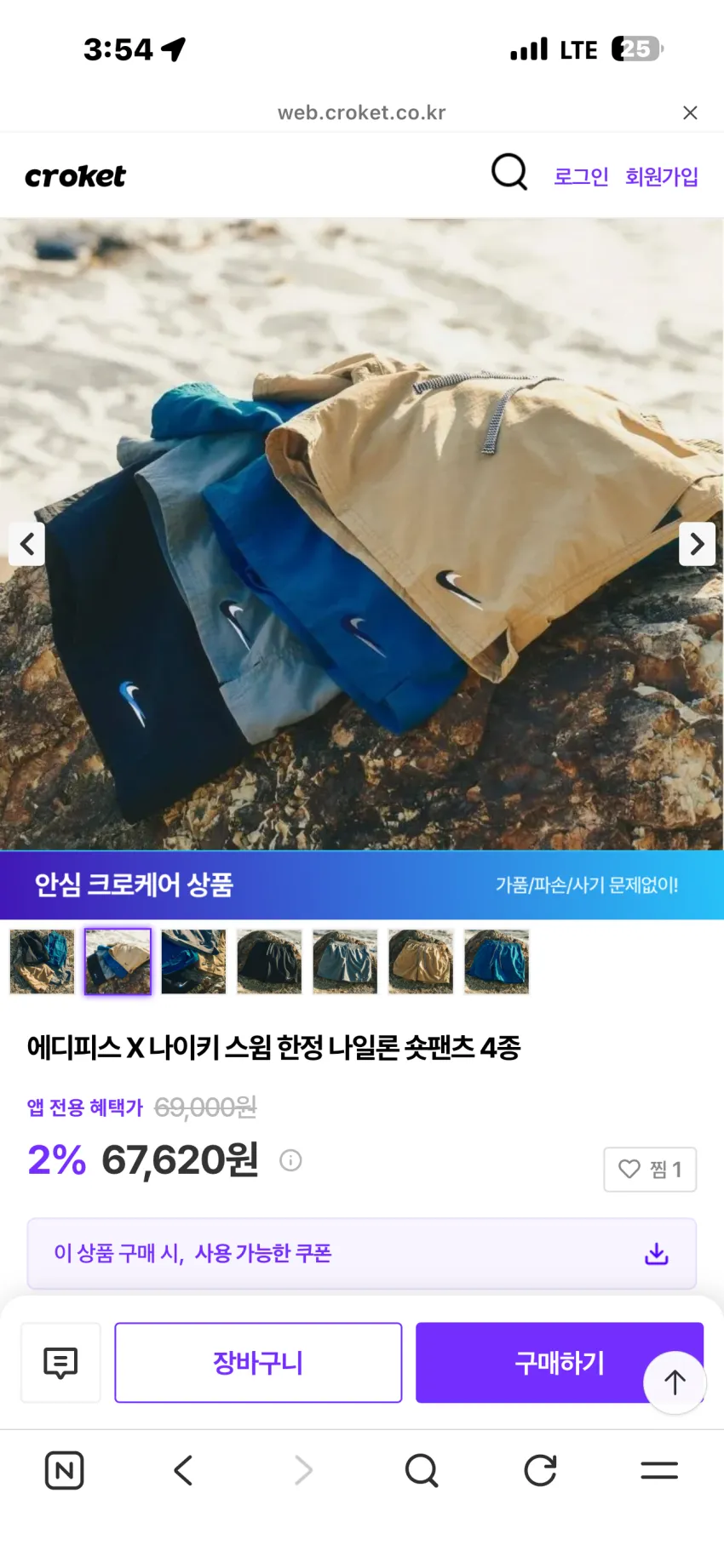 에디피스 x 나이키 스윔 한정 나일론 숏팬츠 4종
