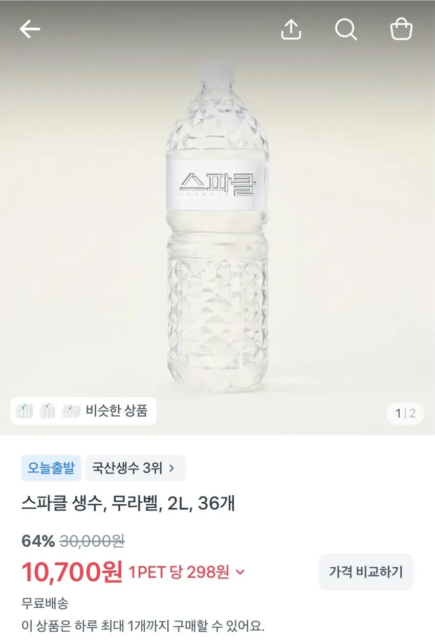 스파클 생수 무라벨 2L 36개