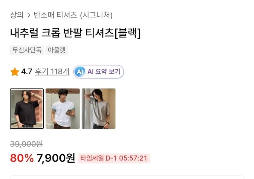 시그니처 크롭 반팔 티셔츠[블랙]