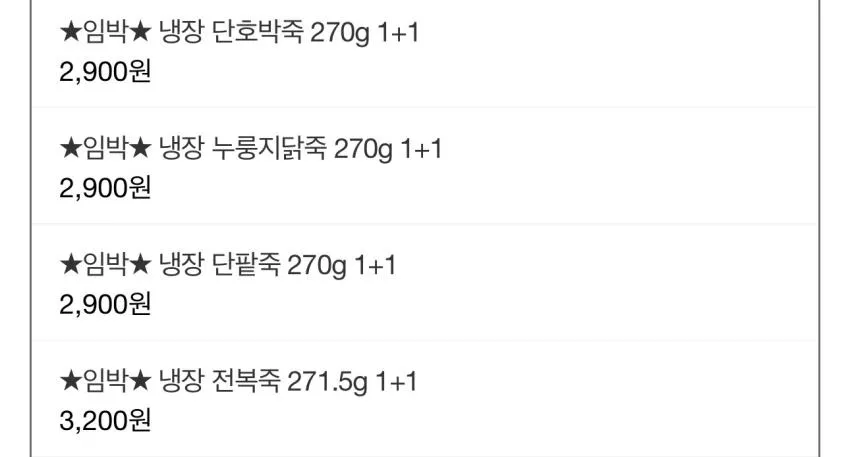 기한임박) 본죽 누룽지닭죽 270g x 2개 외