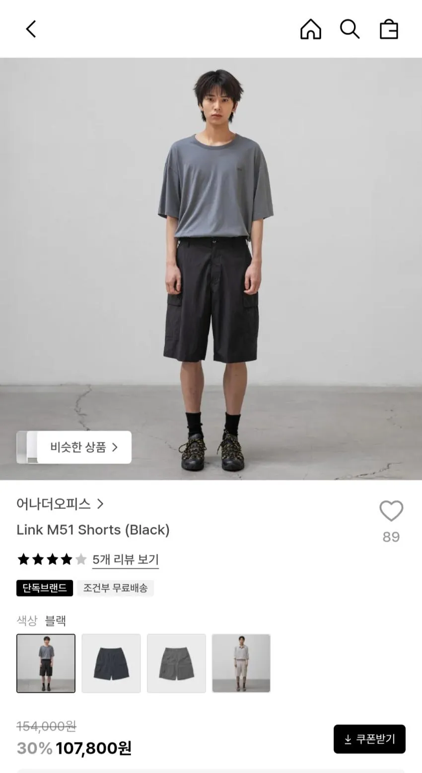 어나더오피스 Link M51 Shorts